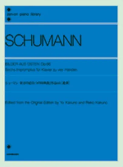 シューマン　東洋の絵「６つの即興曲」作品６６　(連弾) SCHUMANN
