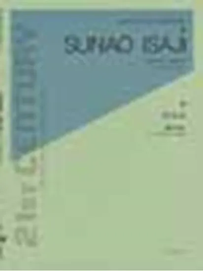 伊佐治直　魔法の庭　ピアノのための４つの小品 Ｉｌ　ｇｉａｒｄｉｎｏ　ｍａｇｉｃｏ