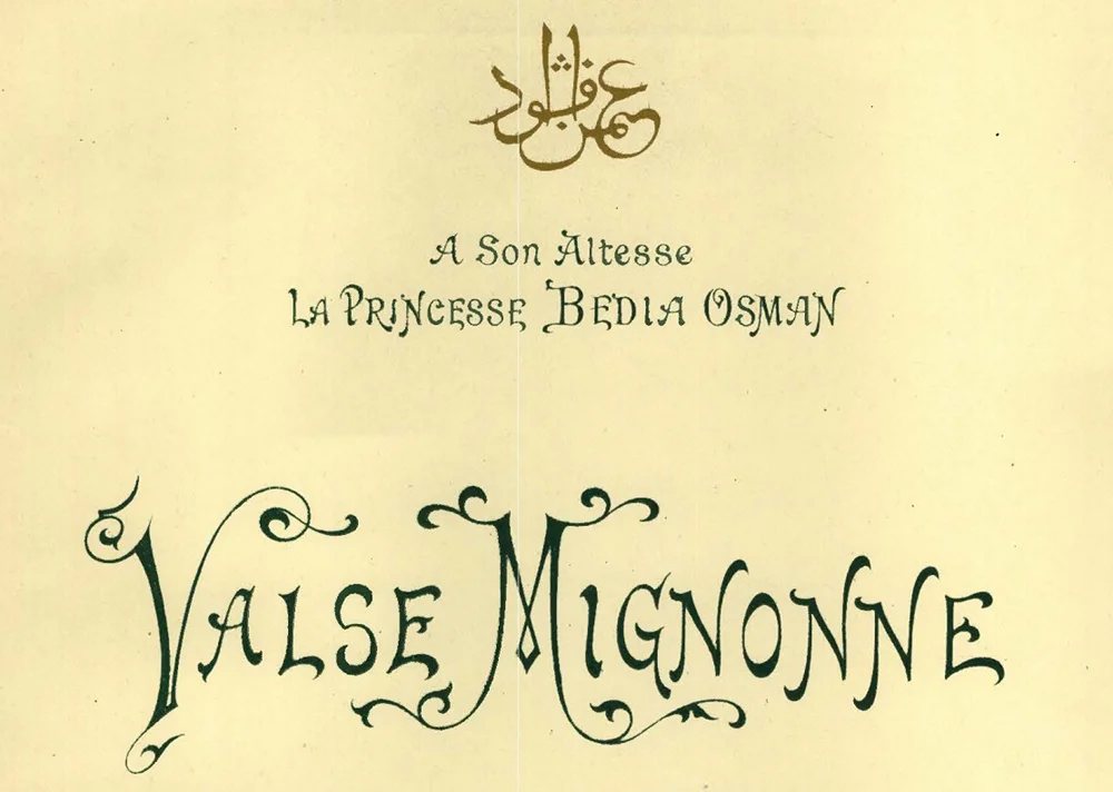 《かわいいワルツ》出版譜表紙（部分）