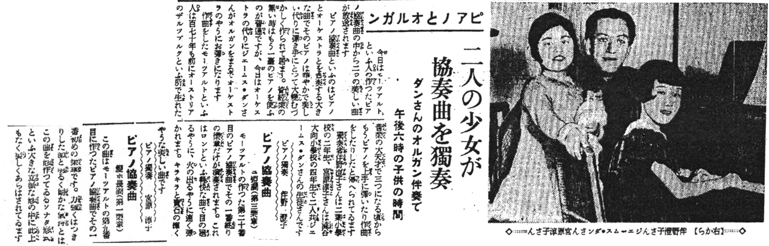 読売新聞1933年12月5日
