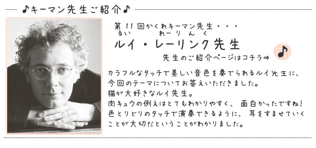 かくれキーマン