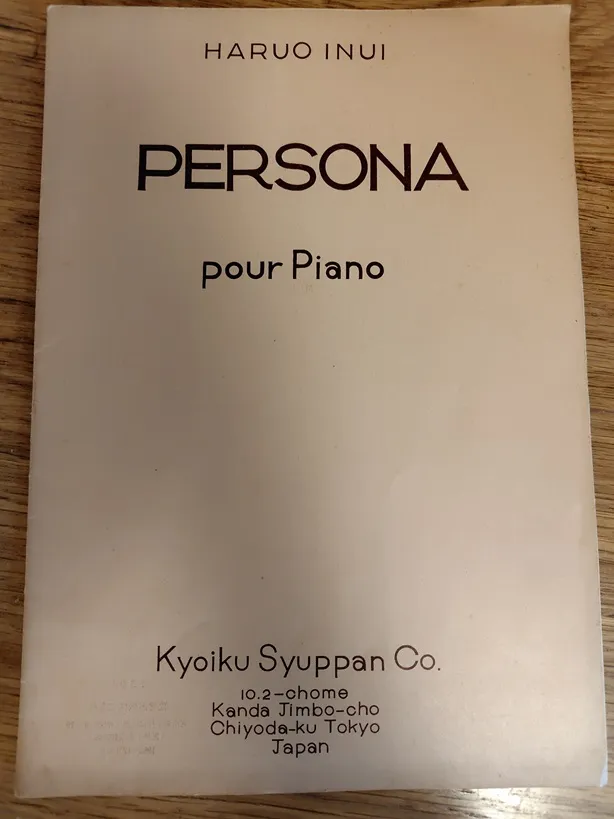 《ペルソナ》の初版