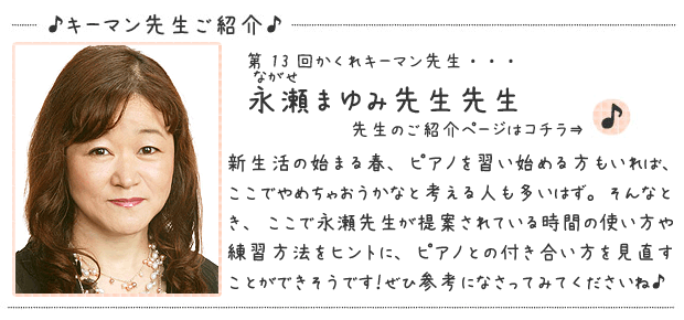 かくれキーマン