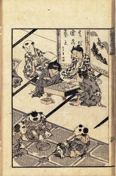 『北斎漫画十五編』「和漢子供遊」（部分）