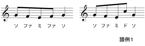 譜例１