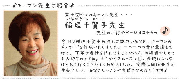 かくれキーマン