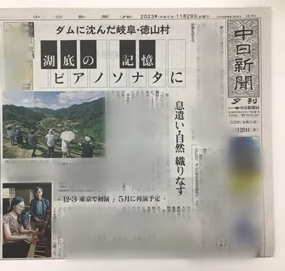新聞記事