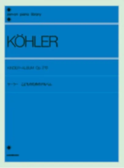 ケーラー　こどものためのアルバム　作品２１０