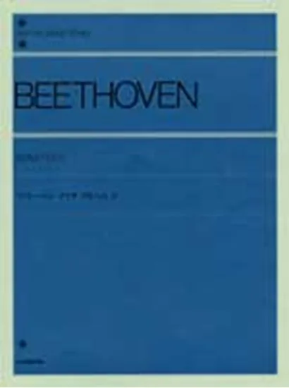 ベートーベン　ソナタ・アルバム　２