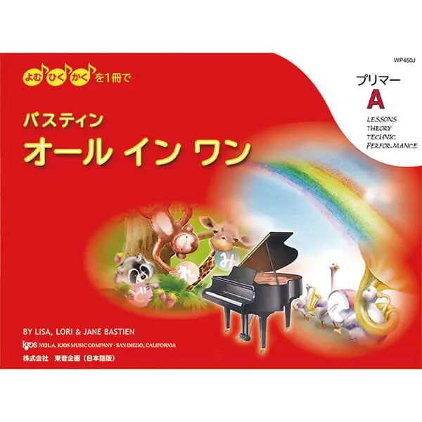 バスティン オールインワン プリマーA（旧版）