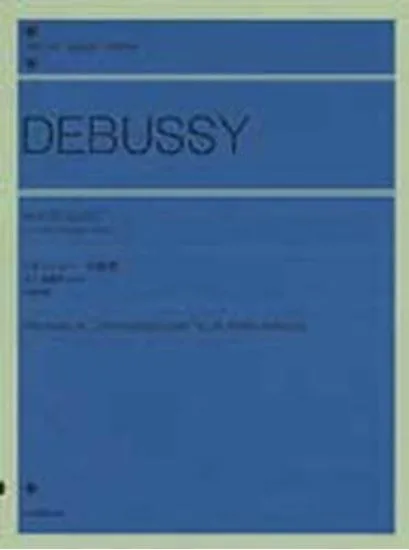 ドビュッシー　ピアノ連弾のための「小組曲」　改訂版 ＤＥＢＵＳＳＹ　ＰＥＴＩＴＥ　ＳＵＩＴＥ