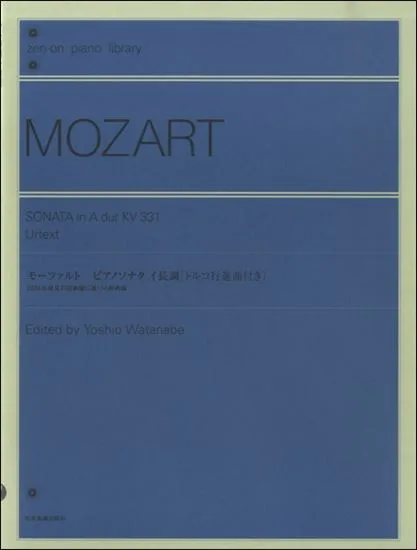 全音ピアノライブラリー　モーツァルト／ピアノソナタイ長調