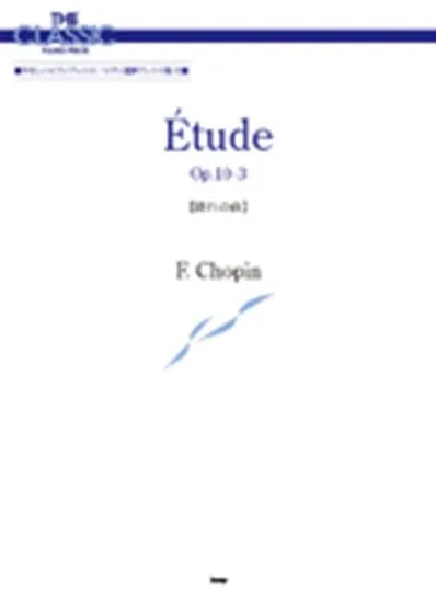 ザ・クラシック・ピアノピース／ショパン　別れの曲