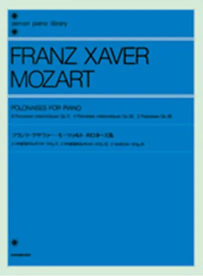 フランツ・クサヴァー・モーツァルト　ポロネーズ集