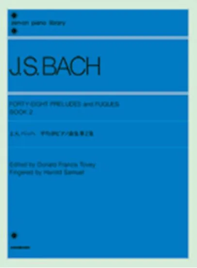 バッハ　平均律ピアノ曲集　２（トーヴィ編） J.S.BACH