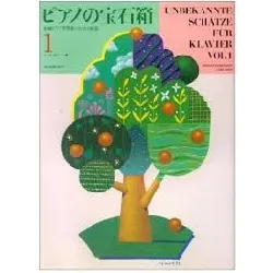 ピアノの宝石箱１