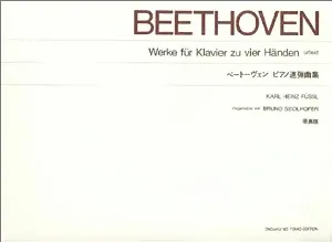 標準版　ベートーヴェン　ピアノ連弾曲集　原典版