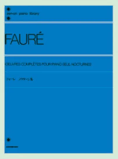 フォーレ　ノクターン集 FAURE