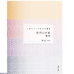 ２台ピアノのための組曲　唱歌の四季