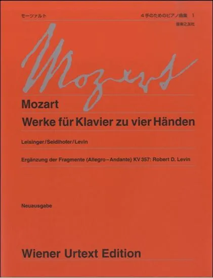 ［ウィーン原典版２１９ａ］モーツァルト４手のためのピアノ曲集１