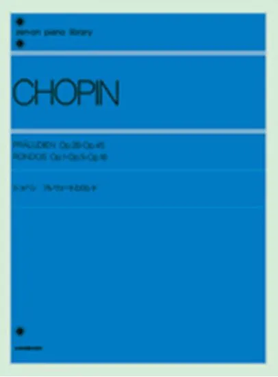 ショパン　プレリュードとロンド