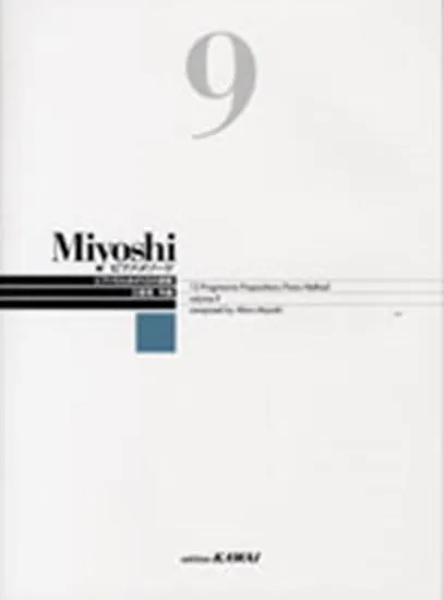 Ｍｉｙｏｓｈｉ　ピアノ・メソード　９　改訂版