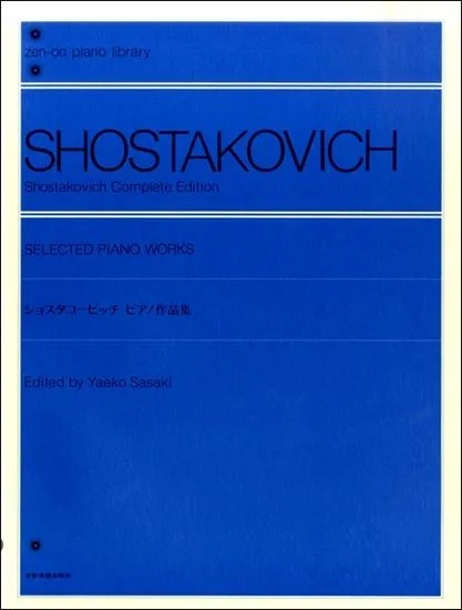 ショスタコービッチ　ピアノ作品集