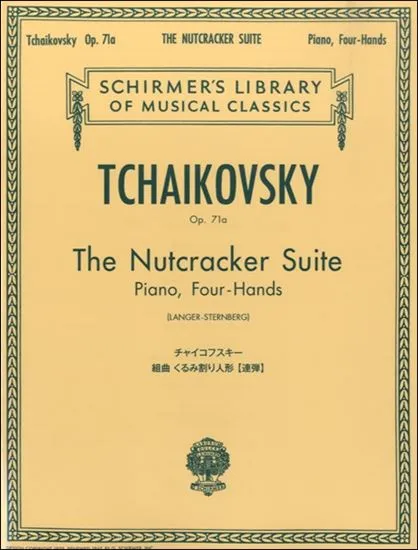 ピアノ連弾　　組曲 くるみ割り人形ＯＰ．７１Ａ（チャイコフスキー）