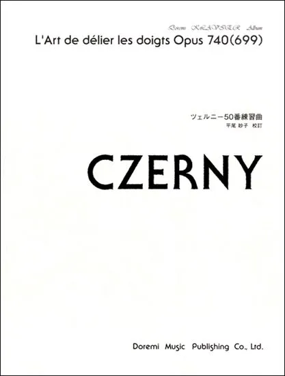 ドレミ・クラヴィア・アルバム　ツェルニー５０番練習曲
