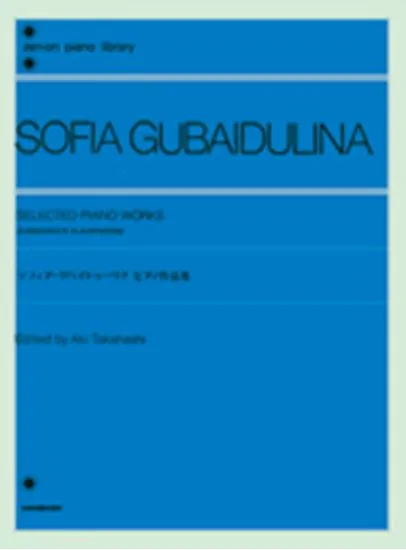ソフィア･グバイドゥーリナ　ピアノ作品集 SOFIA GUBAIDULINA