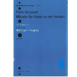 ベーレンライター４５　 シューベルト　４手のためのピアノ行進曲集