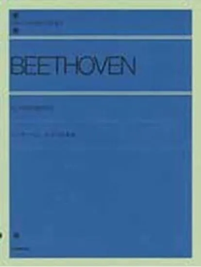 ベートーヴェン　ピアノ名曲集 BEETHOVEN