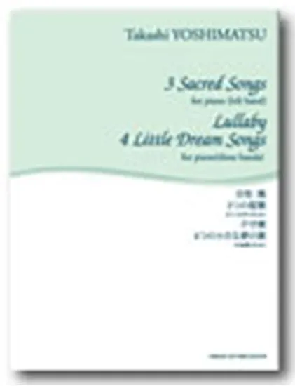 舘野泉　左手のピアノシリーズ／吉松隆　３つの聖歌・子守歌・４つの小～