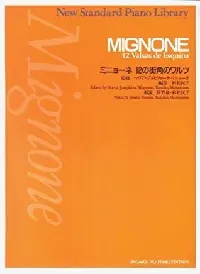 ニュー・スタンダード・ピアノ曲集　ミニョーネ　１２の街角のワルツ