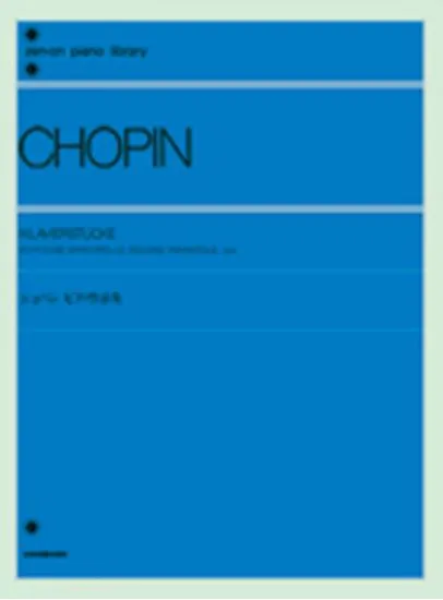 ショパン　ピアノ作品集 CHOPIN
