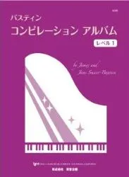 コンピレーション・アルバムレベル１