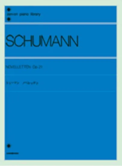シューマン　ノベレッテン　作品２１　 SCHUMANN