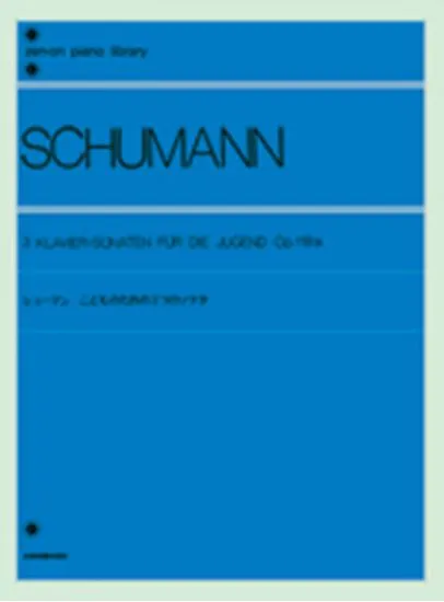 シューマン　こどものための３つのソナタ　OP.118a SCHUMANN