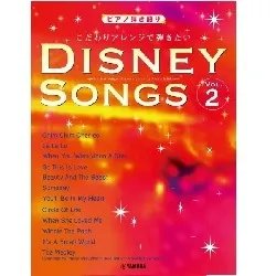 ピアノ弾き語り　こだわりアレンジで弾きたい　ディズニー・ソングス　ＶＯＬ．２