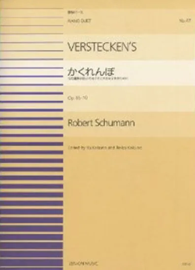 連弾ピース４７　かくれんぼ「１２の連弾小品」／シューマン