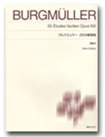 標準版　ブルクミュラー　２５の練習曲　Ｎｅｗ　Ｅｄｉｔｉｏｎ