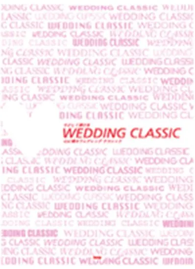 ピアノ・ソロ　やさしく弾ける　ＷＥＤＤＩＮＧ　ＣＬＡＳＳＩＣ／心に残るウェディング・クラシック