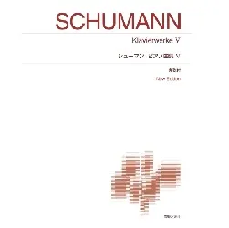 シューマン　ピアノ曲集５