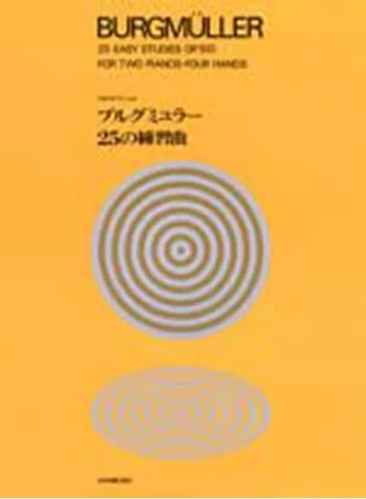 ２台のピアノによる　ブルグミュラー　２５の練習曲 BURGMULLER