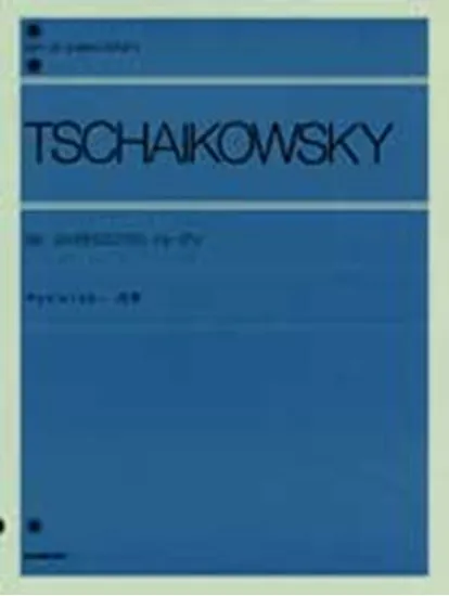チャイコフスキー　四季　作品３７ａ TSCHAIKOWSKY