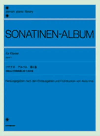 ソナチネ　アルバム　１　〔今井　顕　校訂〕
