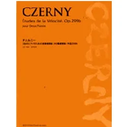 チェルニー／２台のピアノのための速度練習曲　４０番練習曲