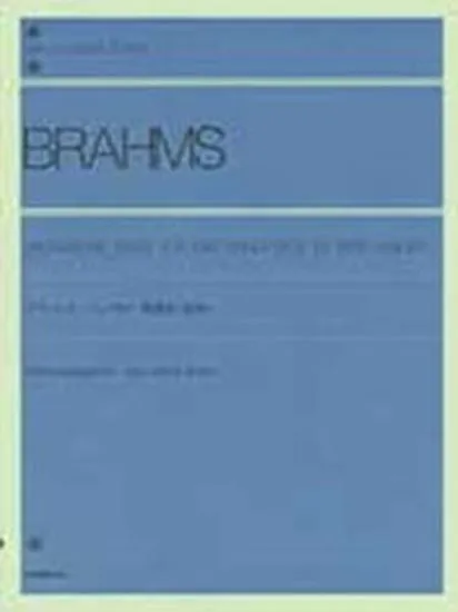 ブラームス　ハンガリー舞曲集（連弾） BRAHMS