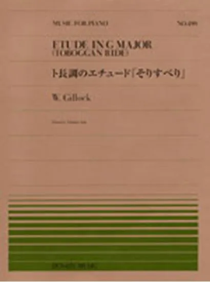 全音ピアノピース４９９　ト長調のエチュード「そりすべり」