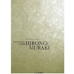 村木ひろの　２４色抒情音絵巻